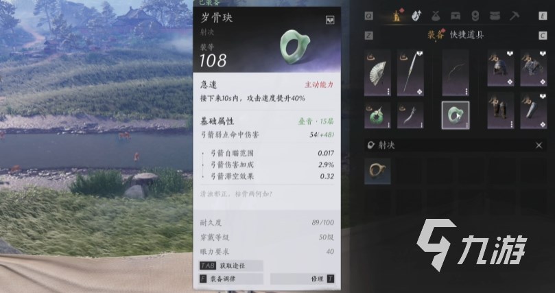 燕云十六声装备怎么修 燕云十六声装备耐久恢复方法​
