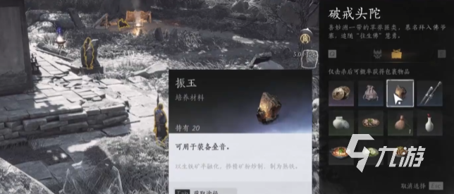 燕云十六声叠音材料怎么刷 燕云十六声叠音材料刷取攻略