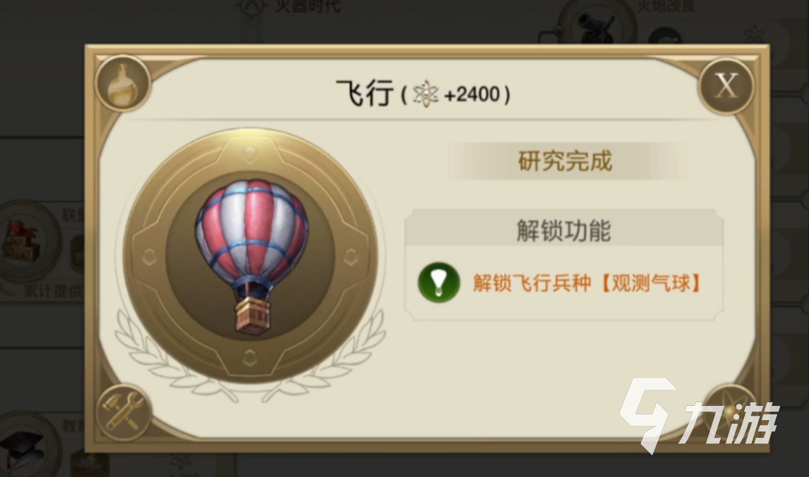 世界启元兵种有哪些 世界启元兵种克制关系详解