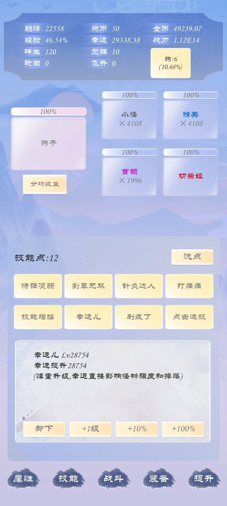 狗子放置3好玩嗎 狗子放置3玩法簡介