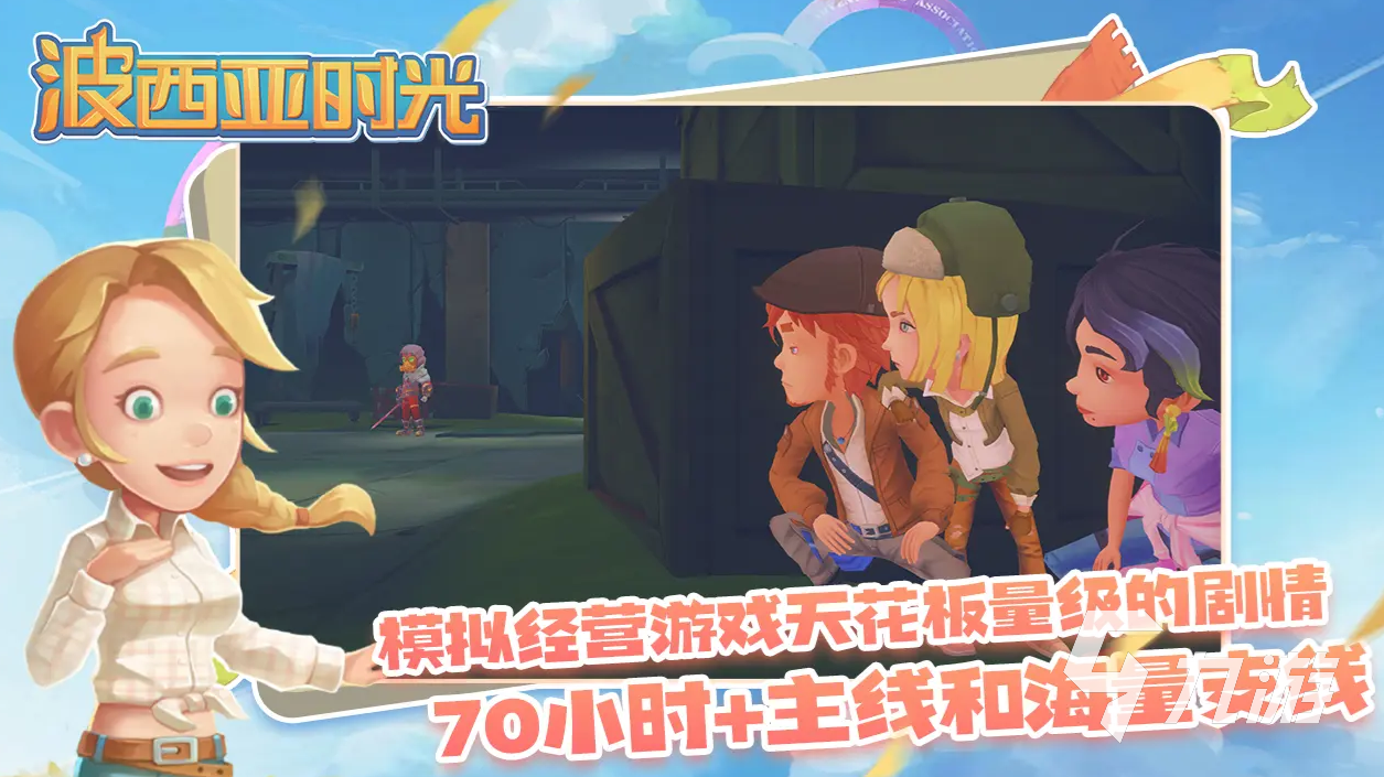 <a id='link_pop' class='keyword-tag' href='https://www.9game.cn/bxysg/'>波西亚时光手游</a>婚后收益一览 波西亚时光手游结婚效果大全