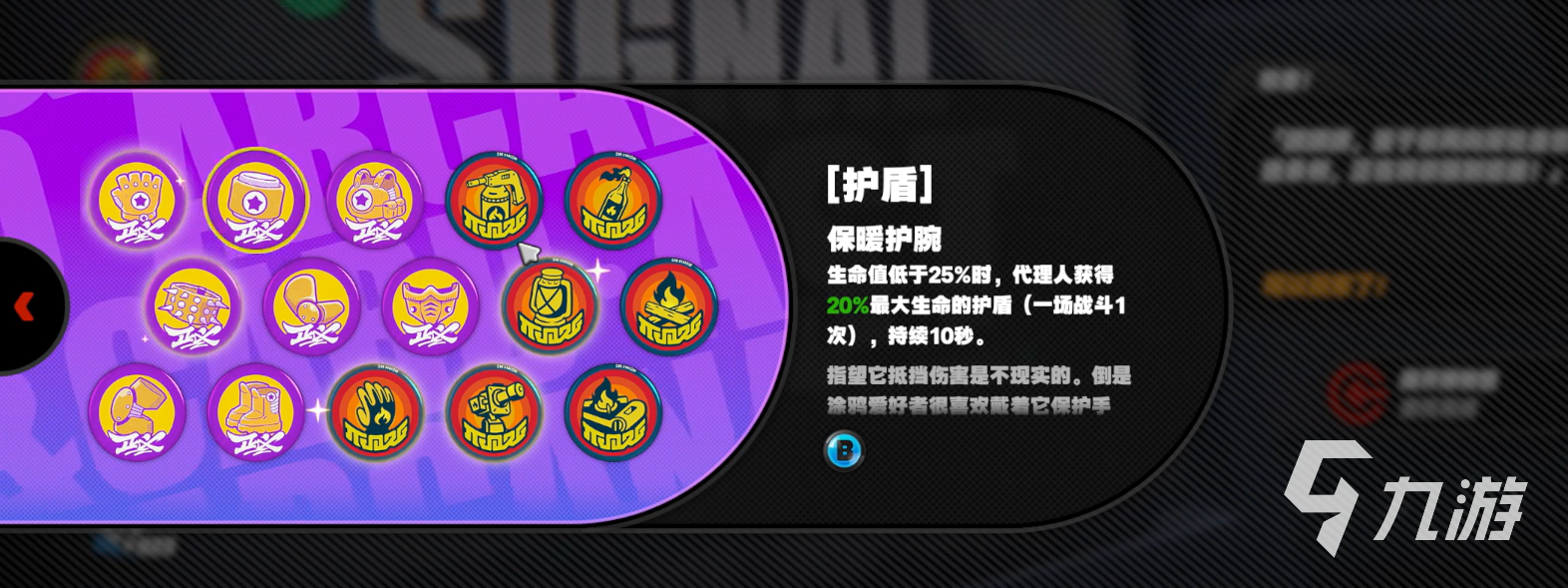 绝区零护盾鸣徽有什么效果 绝区零护盾鸣徽在哪里获得