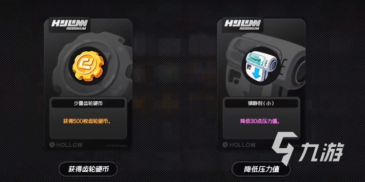 绝区零支援鸣徽有哪些 绝区零支援鸣徽一览