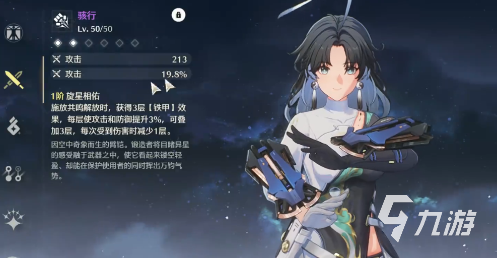 鸣潮鉴心护盾吃什么属性 鸣潮鉴心护盾与什么属性挂钩