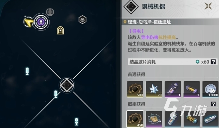 鸣潮39升40要多少经验 经验获取技巧一览