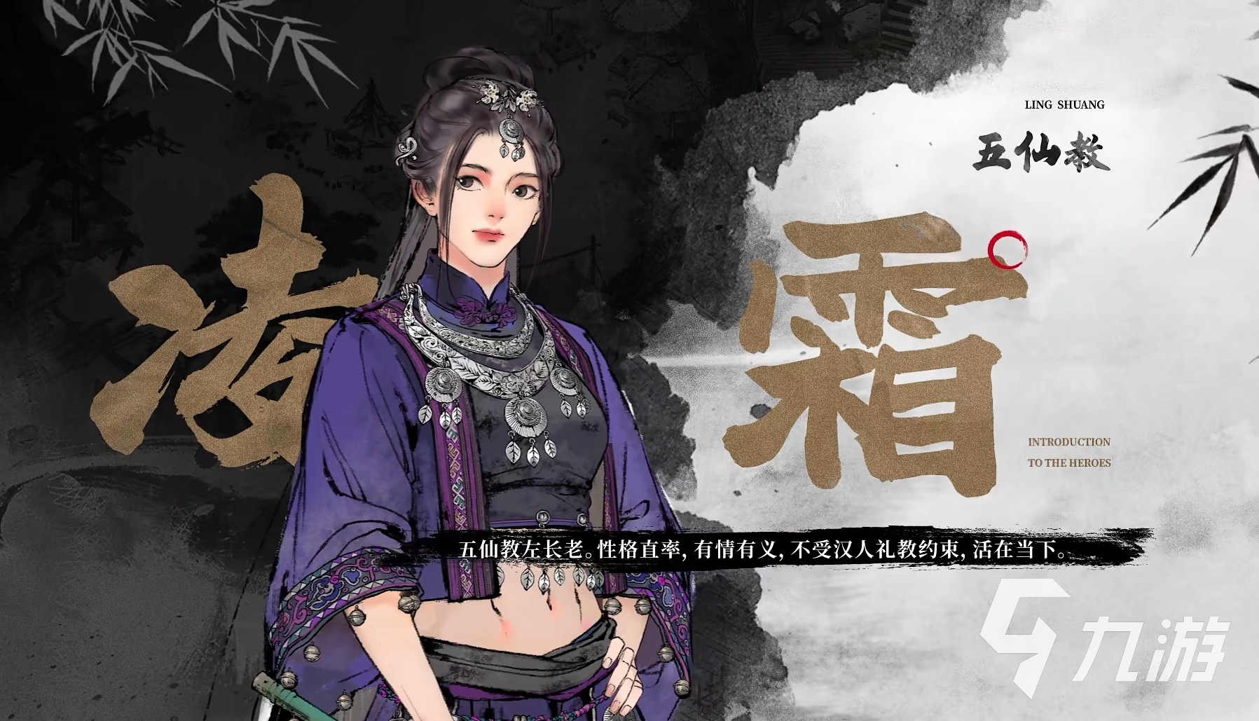 墨剑江湖一共多少个角色 墨剑江湖主要角色盘点