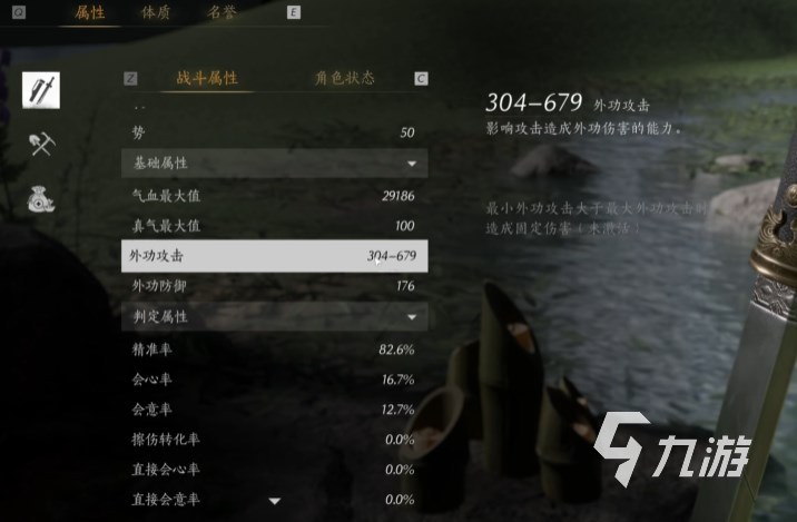 燕云十六声装备怎么修 燕云十六声装备耐久恢复方法​
