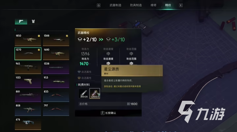 七日世界星辰源质怎么获取 星辰源质获取使用攻略