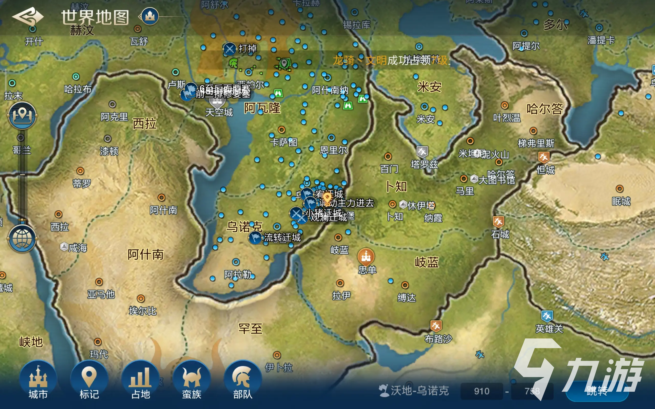 世界启元迁城怎么做 世界启元迁城攻略