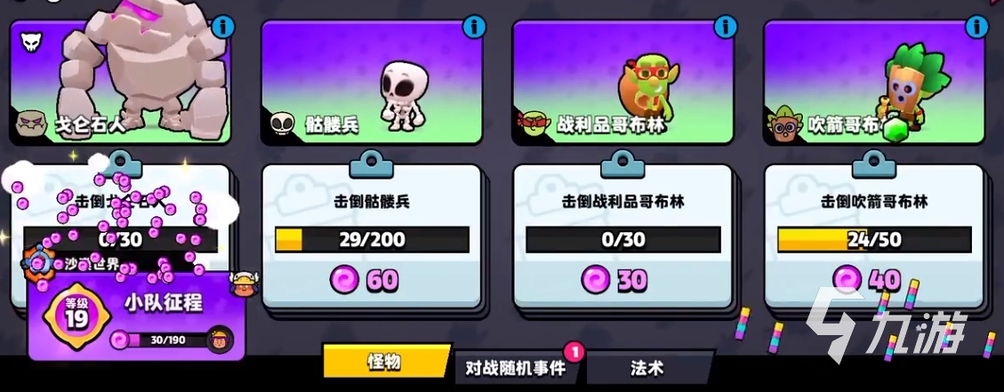 爆裂小队具体上线时间是哪天 爆裂小队公测地区分享