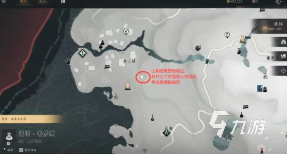 燕云十六声应悔偷灵药任务怎么做 燕云十六声应悔偷灵药攻略分享