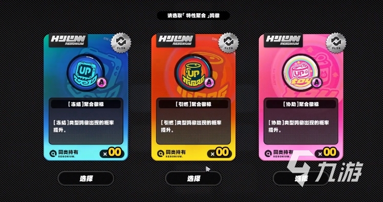 绝区零支援鸣徽有哪些 绝区零支援鸣徽一览
