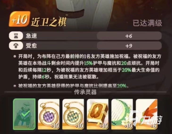 劍與遠(yuǎn)征2啟程傳承靈器推薦 劍與遠(yuǎn)征2啟程傳承靈器怎么選