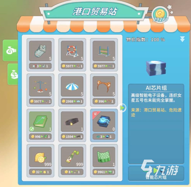 波西亚时光手游怎么换肤 波西亚时光手游怎么修改外貌