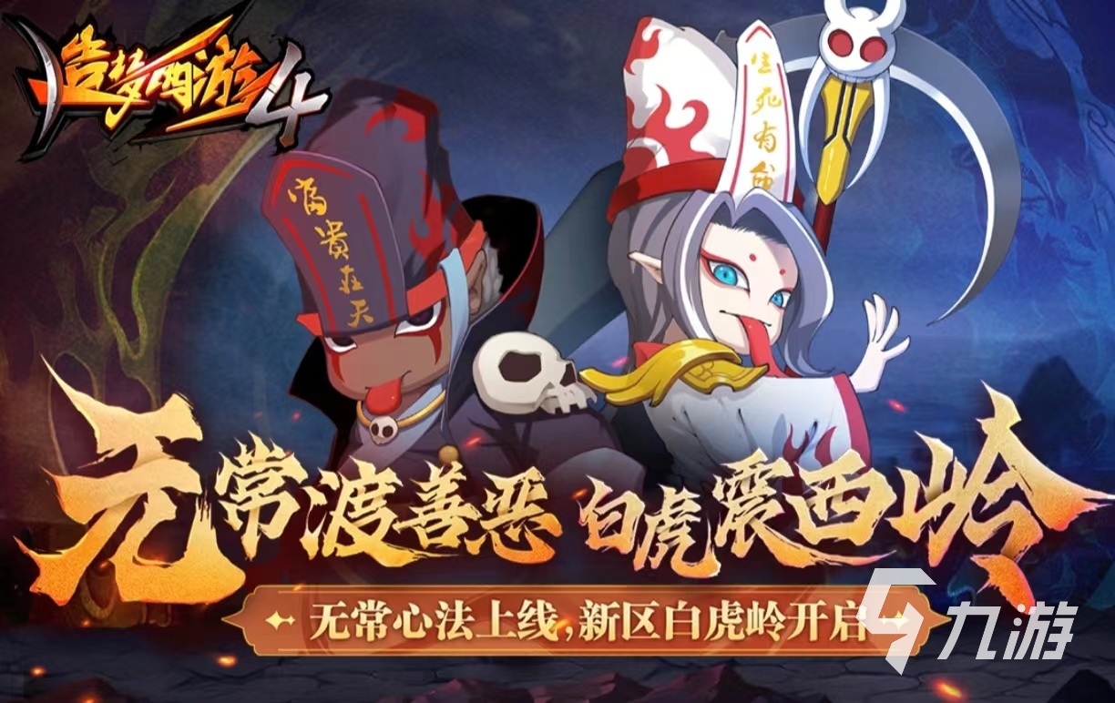 有趣的西游记游戏有哪些 值得玩的西游记手游推荐2024