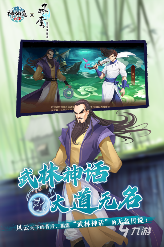 经典的神仙游戏大全 2024热门的神仙游戏有哪些