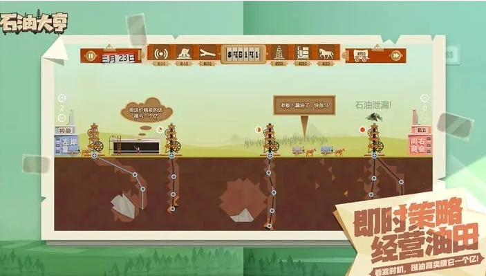 开采石油的游戏有哪些 2024好玩的开采石油游戏合集截图