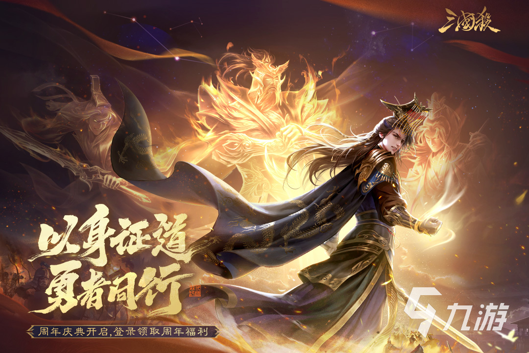 好玩的三国杀游戏卡牌下载推荐2024 热门的三国杀卡牌手游排行TOP5