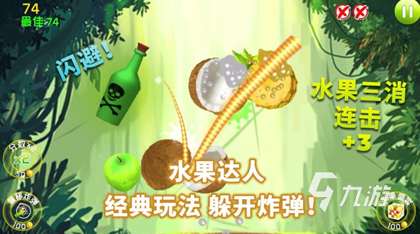 有趣的切東西的游戲下載合集 2024受歡迎的切東西的游戲排行