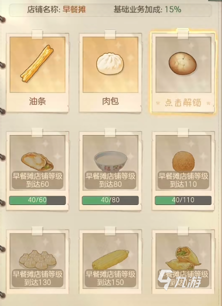 时光杂货店攻略一览 时光杂货店新手入门攻略介绍
