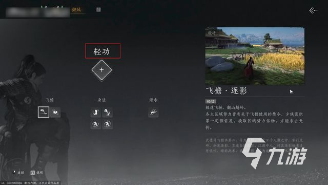 燕云十六声地图怎么开 燕云十六声跑图攻略