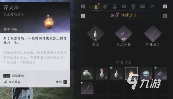 燕云十六声武器附魔有什么用 燕云十六声武器附魔系统介绍