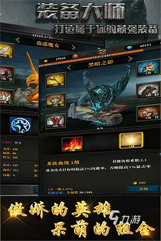 2024超好玩合成装备的游戏有哪些 合成装备的游戏top5