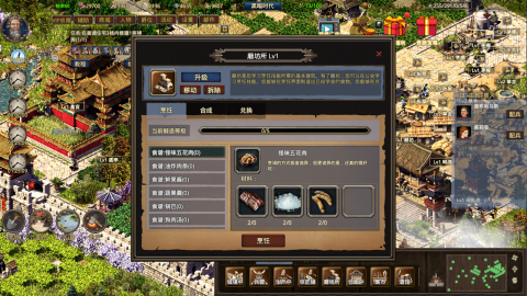 我在古代有座城截图4