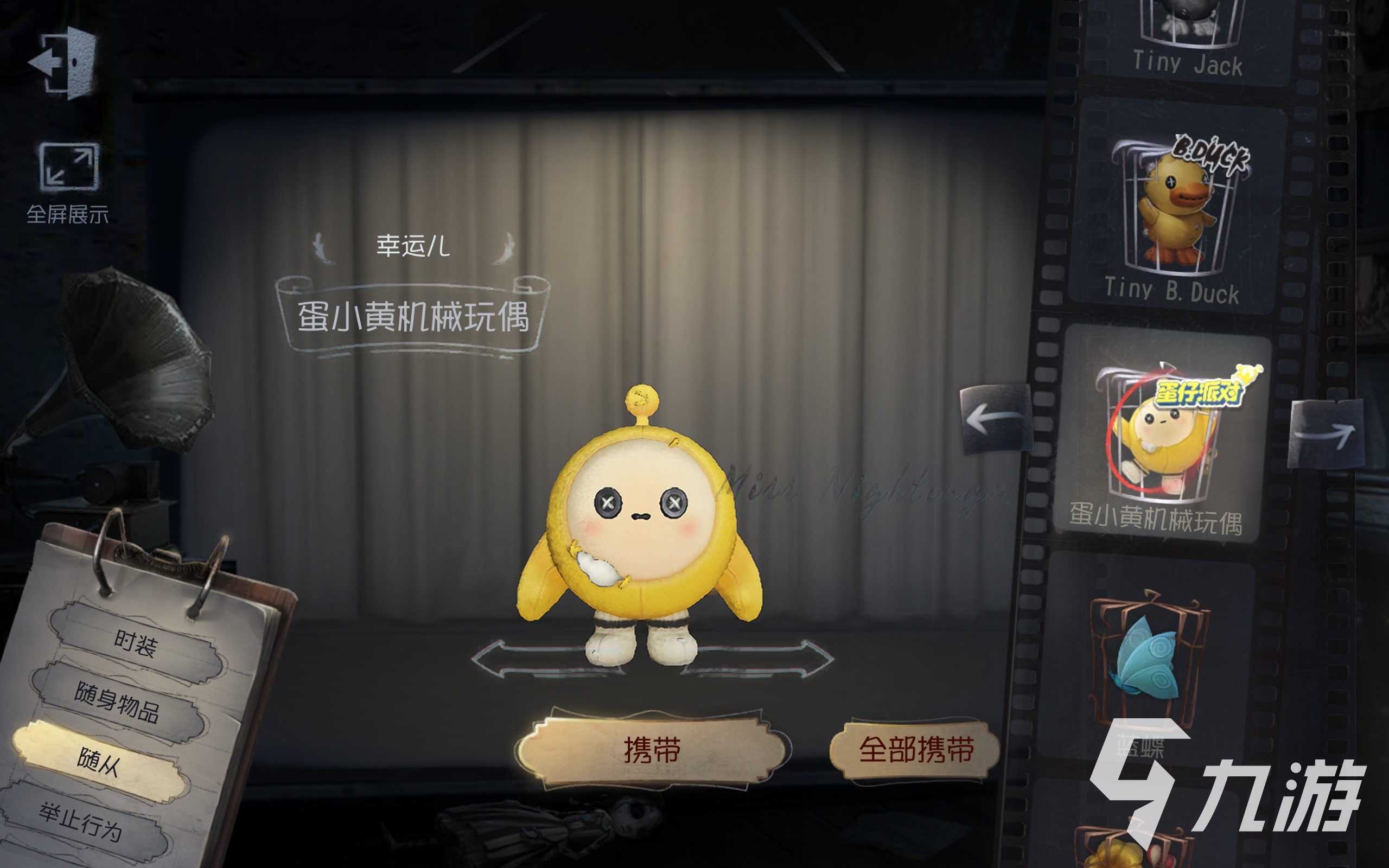 第五人格蛋仔派对联动时间分享 第五人格蛋仔派对联动时间在什么时候
