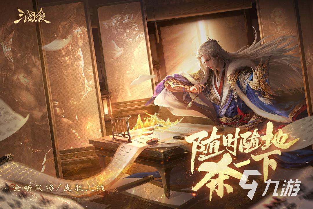 武将养成类的三国手游推荐 2024经典的三国游戏大全