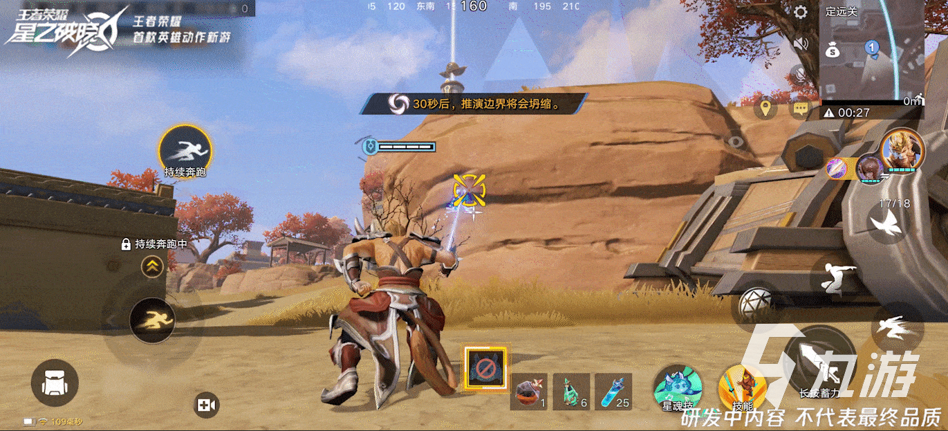 星之破晓星梭是什么 星之破晓星梭玩法分享
