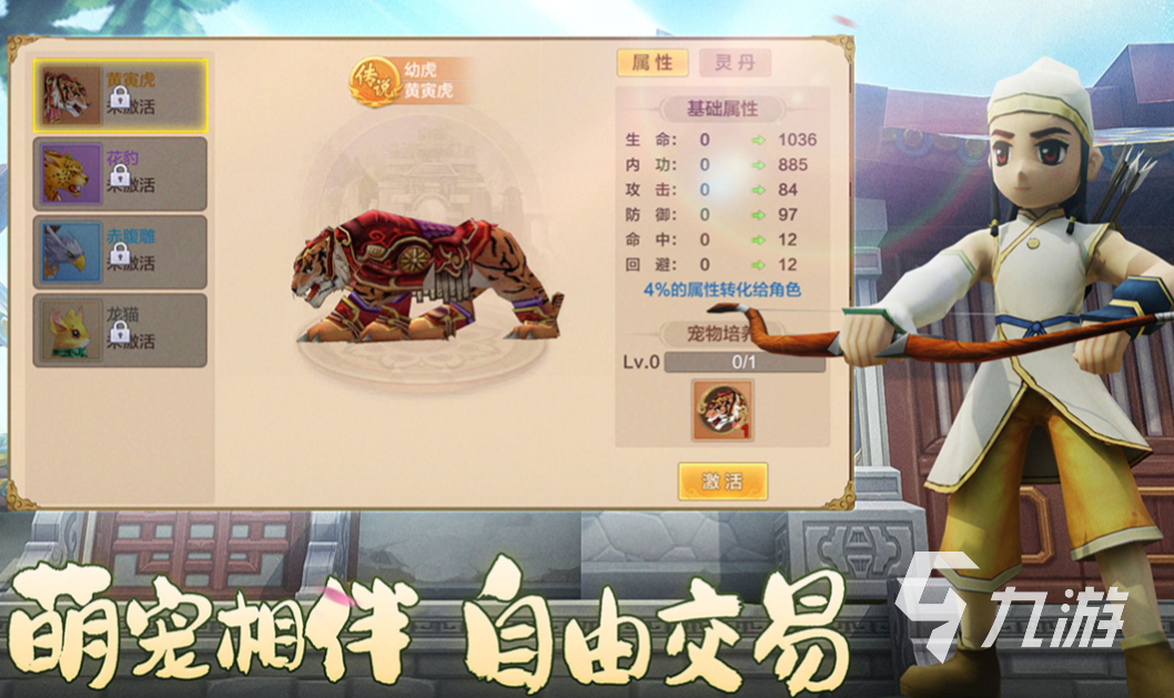 有趣的q版角色扮演手游下载 好玩的角色扮演手游合集2024