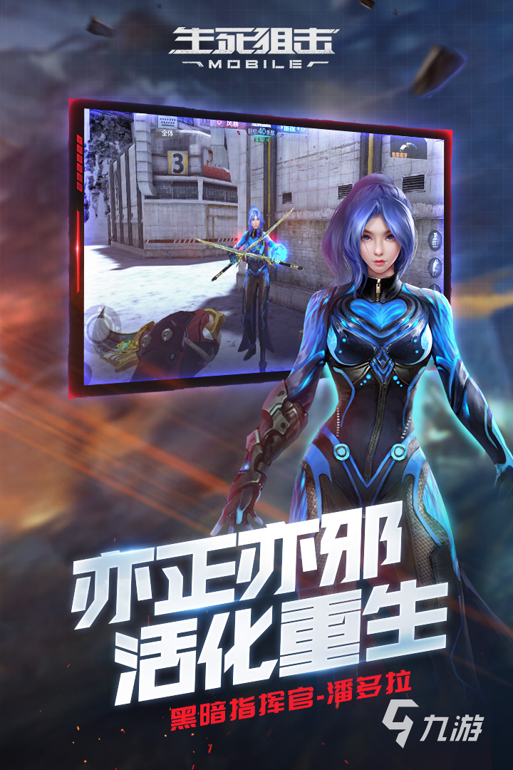 好玩的手游射击游戏推荐2024 热门的射击手游下载介绍