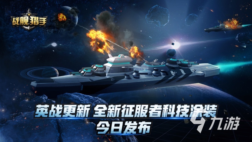 有趣的战舰类手游分享 好玩的战舰游戏大全2024