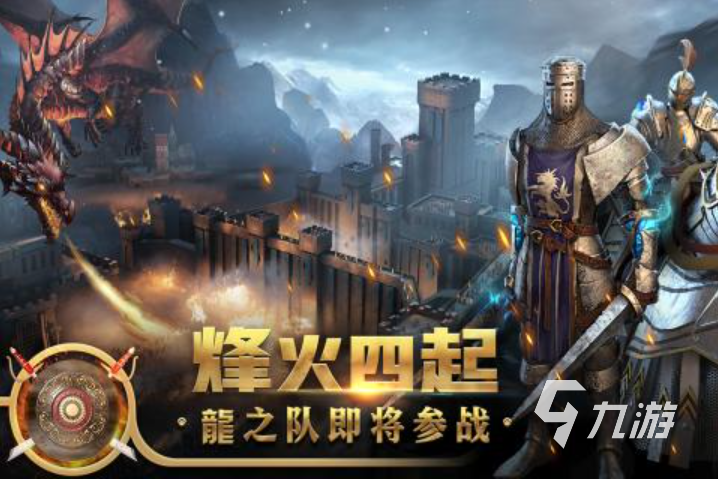 精彩的争霸游戏有哪些2024 五大热门的争霸手游盘点