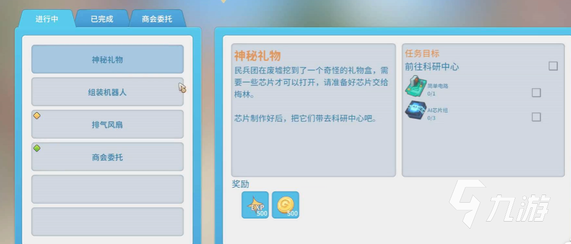 波西亚时光手游怎么换肤 波西亚时光手游怎么修改外貌