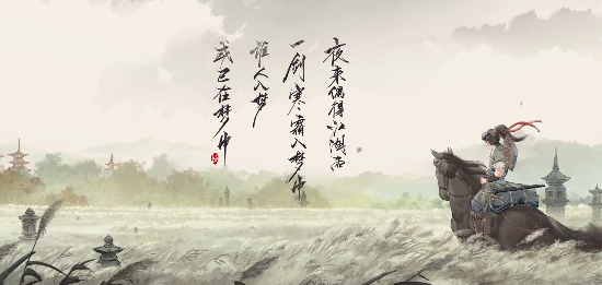 墨剑江湖正式服下载链接分享 墨剑江湖正式服在哪下截图