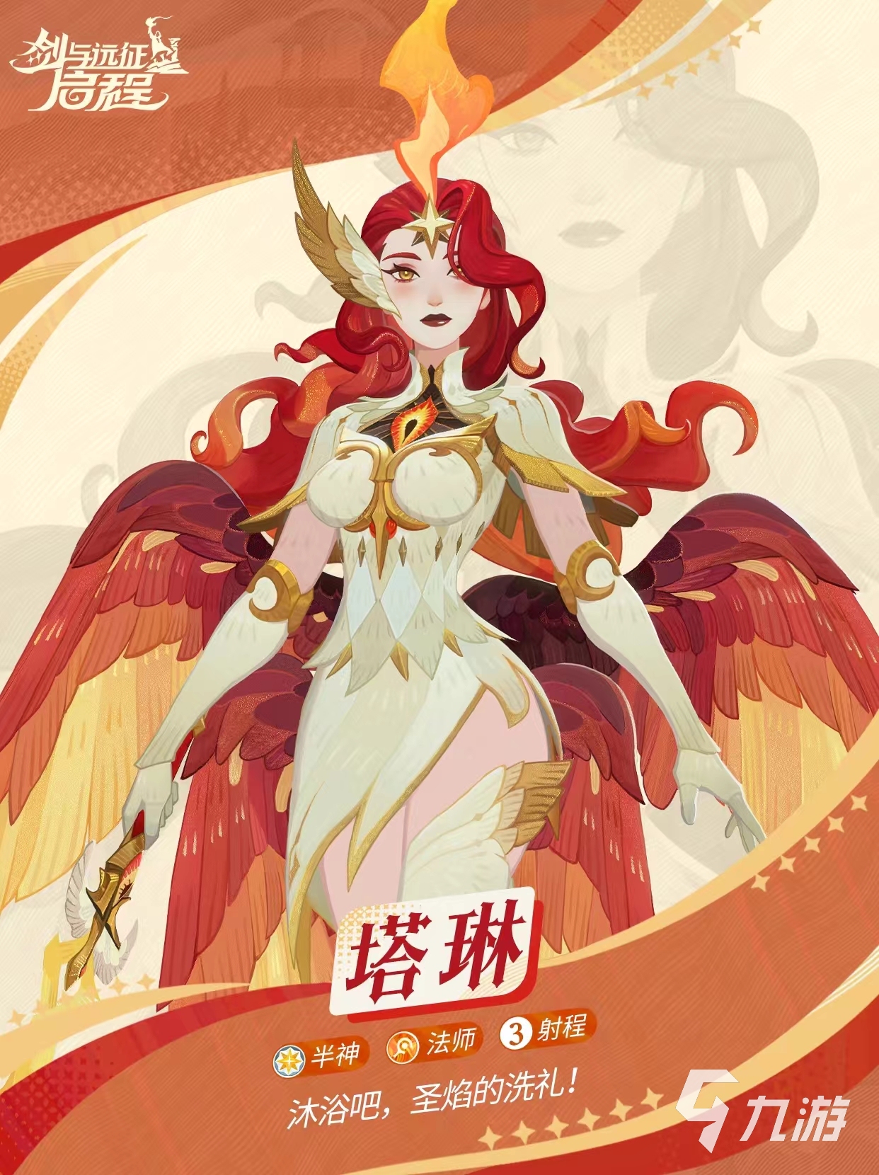 剑与远征2启程塔琳技能怎么样 塔琳技能强度详解