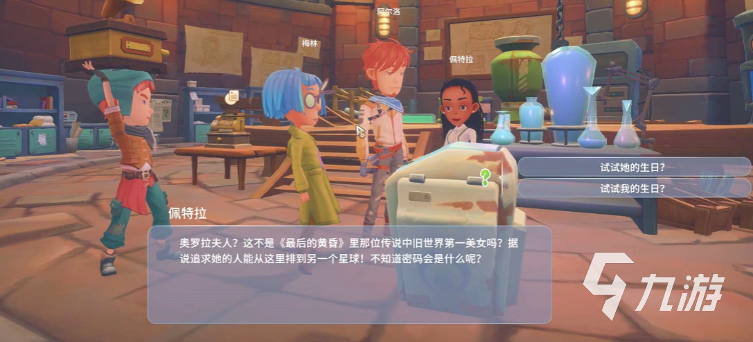 波西亚时光手游怎么换肤 波西亚时光手游怎么修改外貌