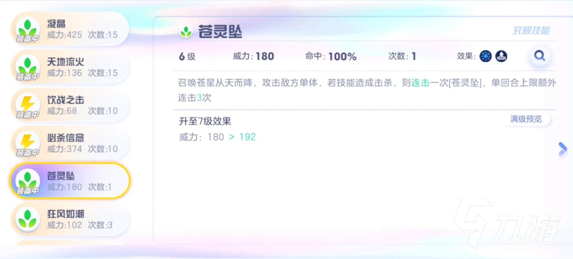 奥拉星2苍星之王怎么获得 奥拉星2苍星之王培养攻略