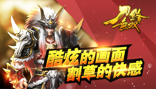 有一款和亡灵杀手很像的游戏叫什么2024 好玩的三国动作类手游合集截图