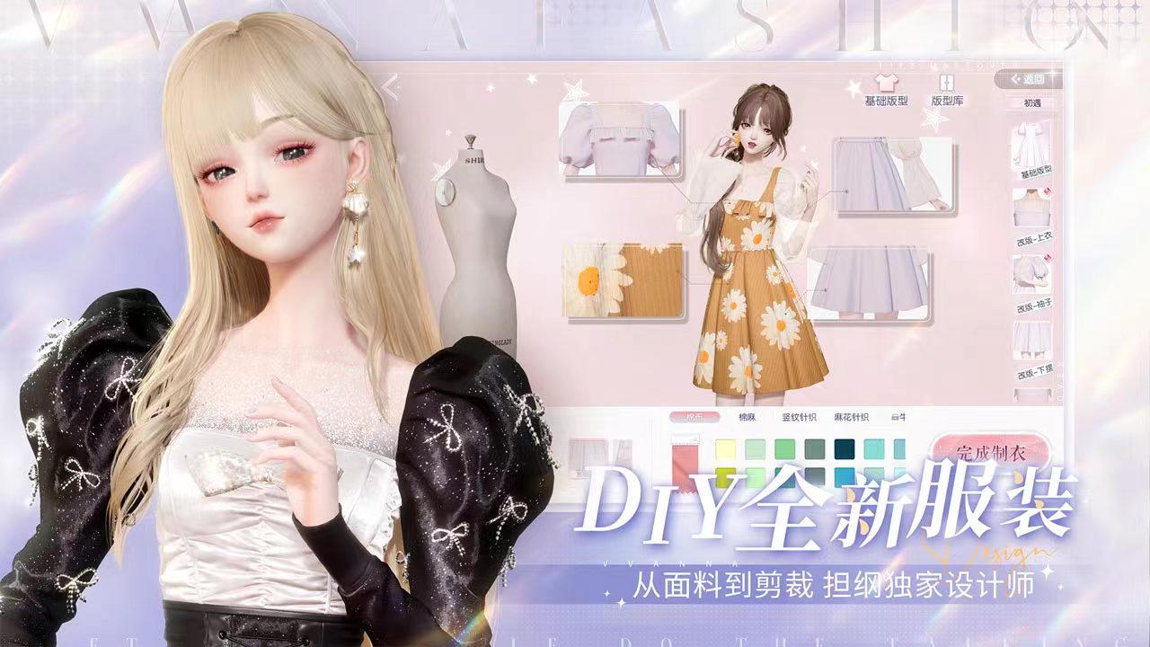 经典的化妆游戏下载 2024最受欢迎的化妆手游推荐截图