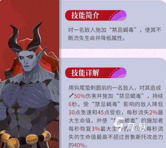 剑与远征2启程普鲁斯托技能是什么 剑与远征2启程普鲁斯托技能介绍