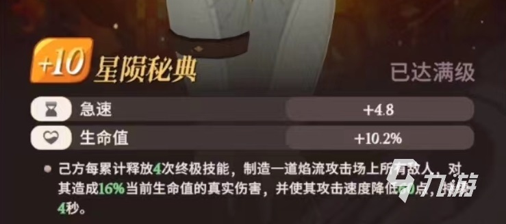 劍與遠(yuǎn)征2啟程傳承靈器推薦 劍與遠(yuǎn)征2啟程傳承靈器怎么選