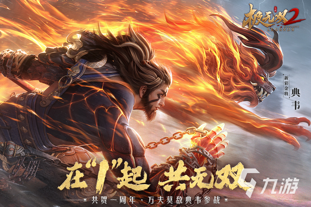 武将养成类的三国手游推荐 2024经典的三国游戏大全