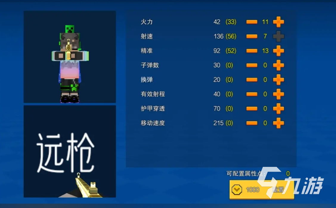 像素射击键位设置怎么调 像素射击键位推荐