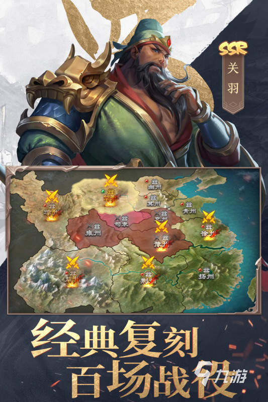 武将养成类的三国手游推荐 2024经典的三国游戏大全