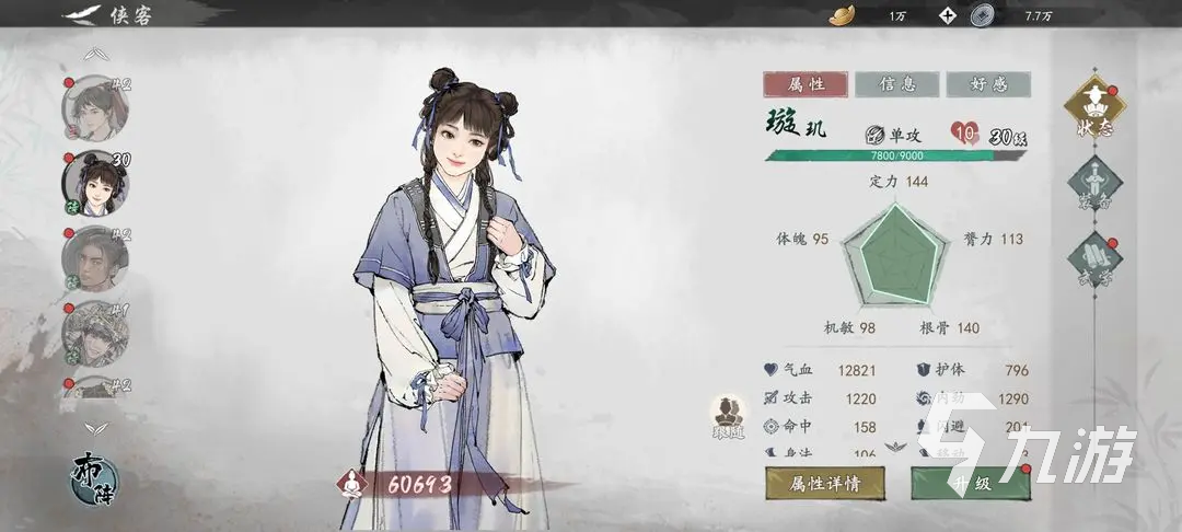 墨剑江湖阵容搭配攻略 墨剑江湖阵容怎么搭配