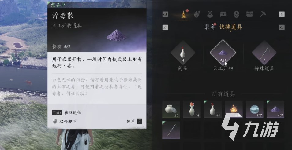 燕云十六声武器附魔有什么用 燕云十六声武器附魔系统介绍