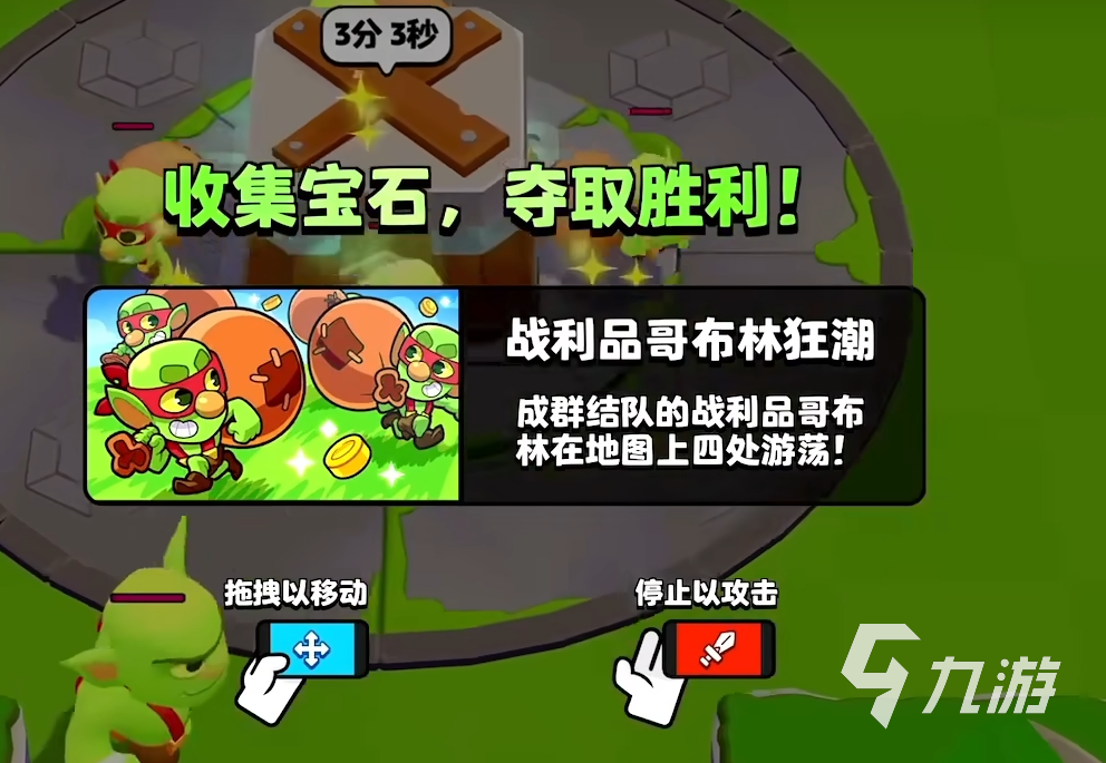 爆裂小队有多少模式 爆裂小队地图模式玩法分享